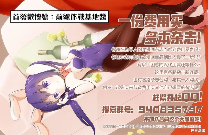 战队红战士在异世界当冒险者,第30话,第34张