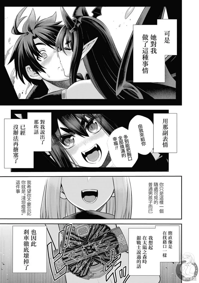 战队红战士在异世界当冒险者,第30话,第4张