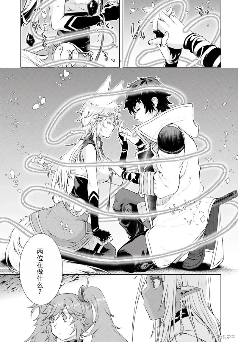 在異世界解體技能後開掛新娘增加了,第54话机翻,第16张