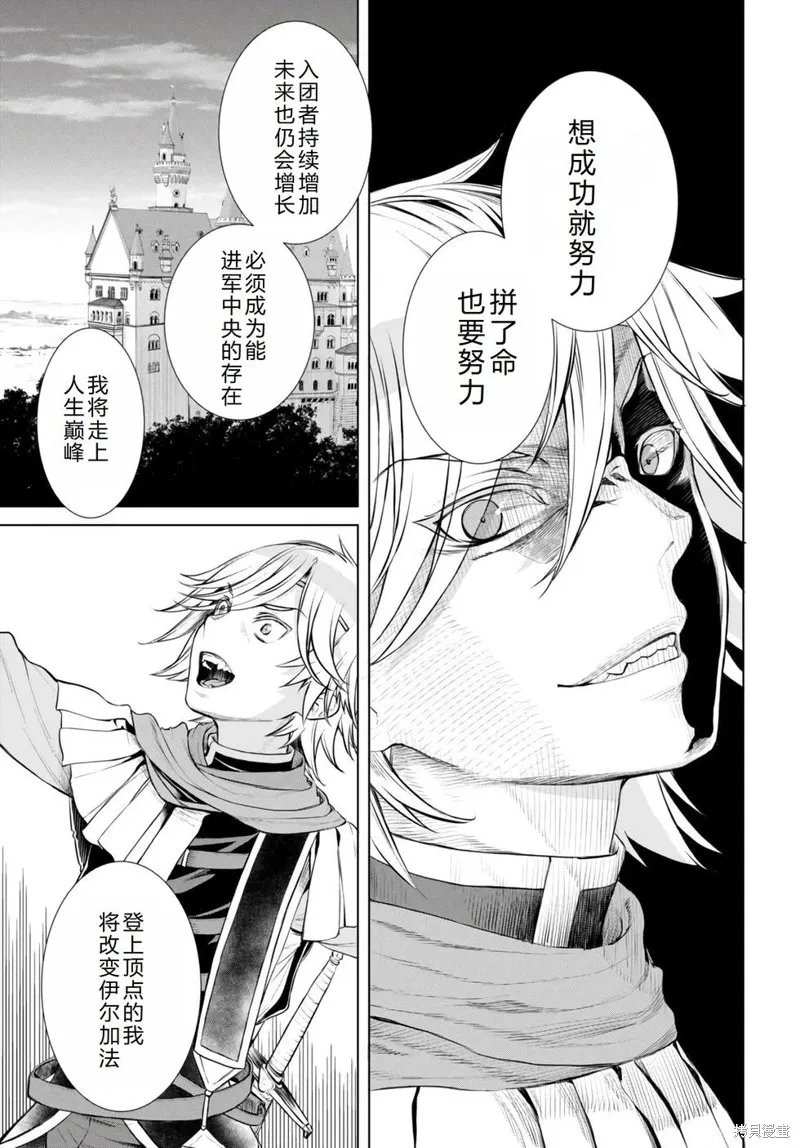 在異世界解體技能後開掛新娘增加了,第54话机翻,第24张