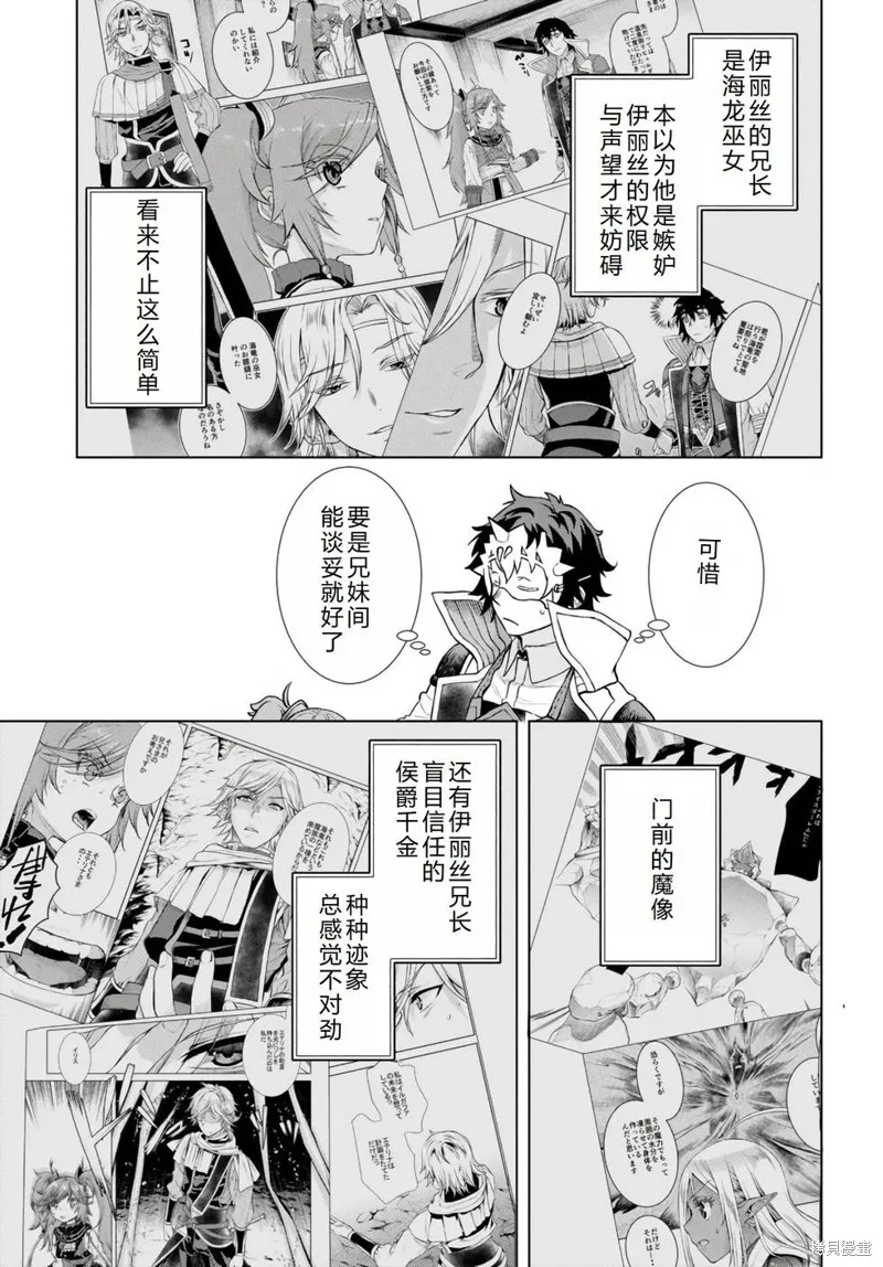 在異世界解體技能後開掛新娘增加了,第54话机翻,第4张