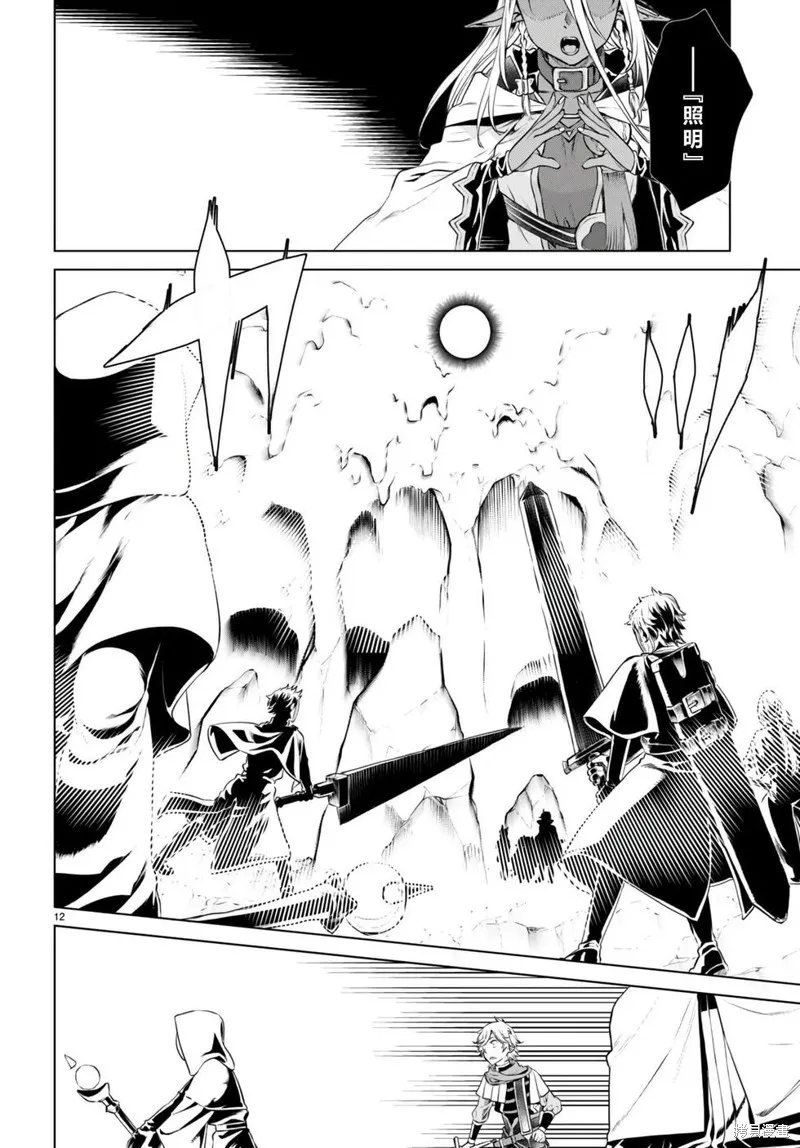 在異世界解體技能後開掛新娘增加了,第55话机翻,第12张