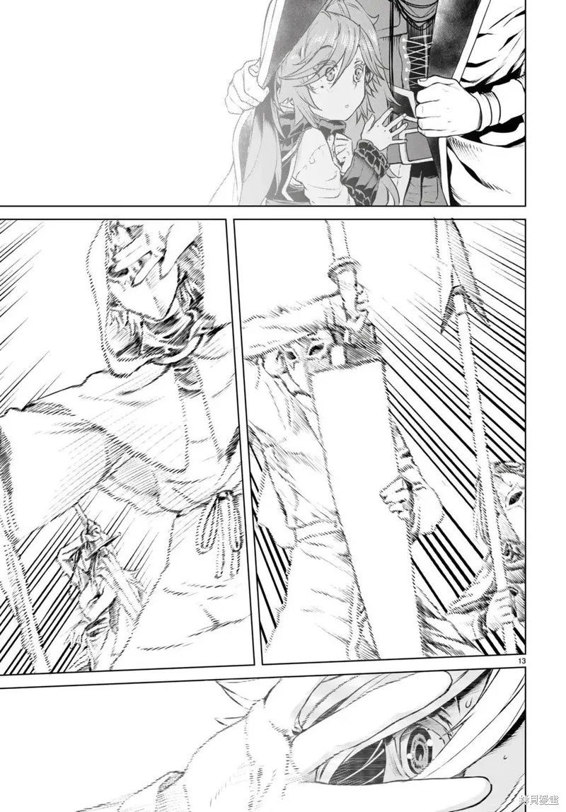 在異世界解體技能後開掛新娘增加了,第55话机翻,第13张
