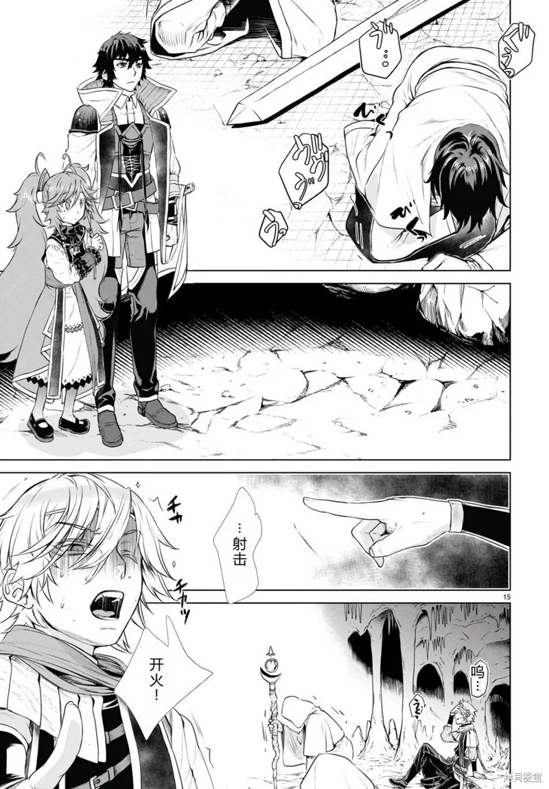在異世界解體技能後開掛新娘增加了,第55话机翻,第15张