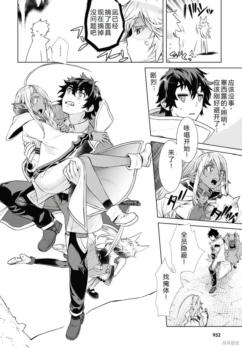 在異世界解體技能後開掛新娘增加了,第55话机翻,第16张