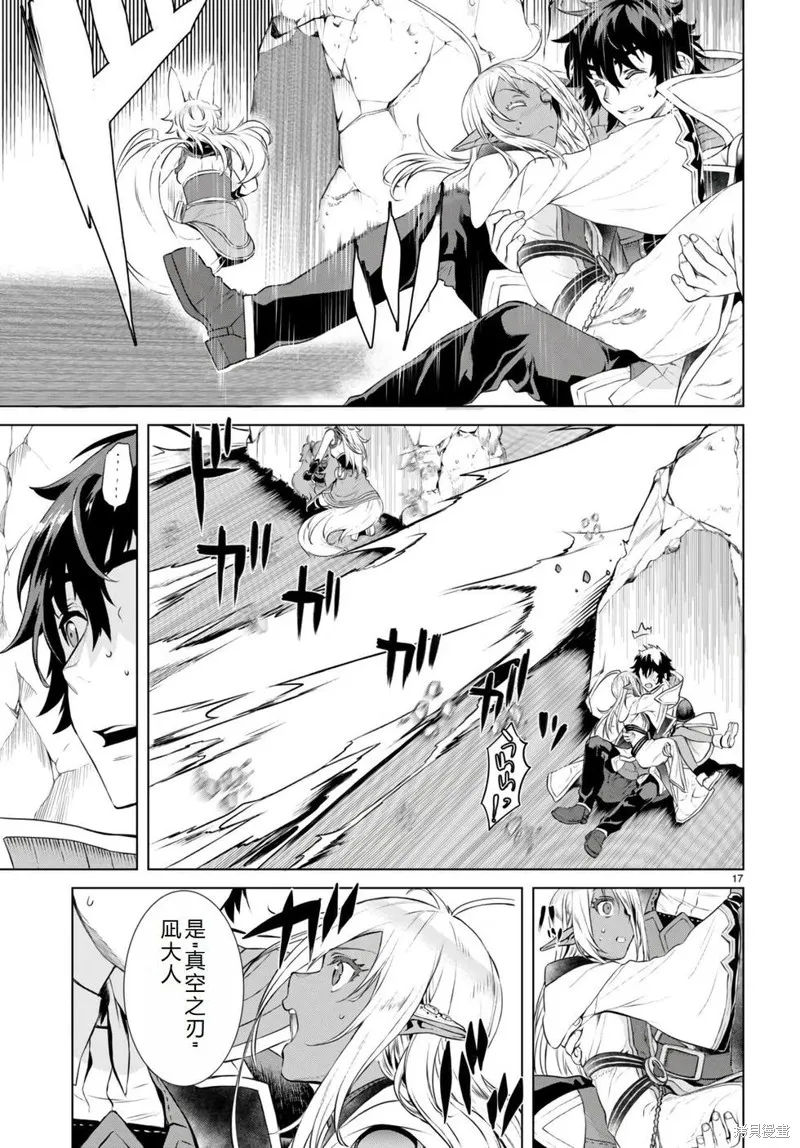 在異世界解體技能後開掛新娘增加了,第55话机翻,第17张