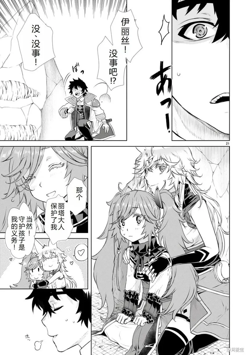 在異世界解體技能後開掛新娘增加了,第55话机翻,第21张