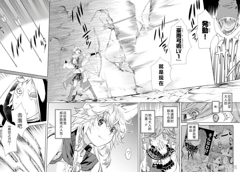 在異世界解體技能後開掛新娘增加了,第55话机翻,第26张