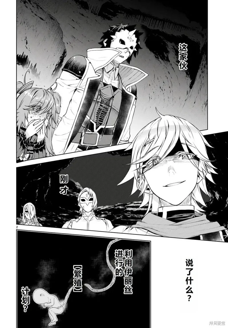 在異世界解體技能後開掛新娘增加了,第55话机翻,第3张