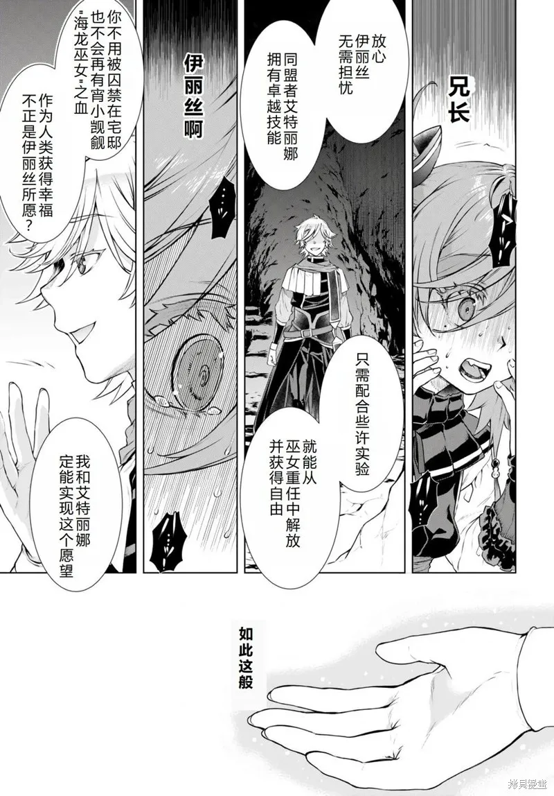 在異世界解體技能後開掛新娘增加了,第55话机翻,第4张