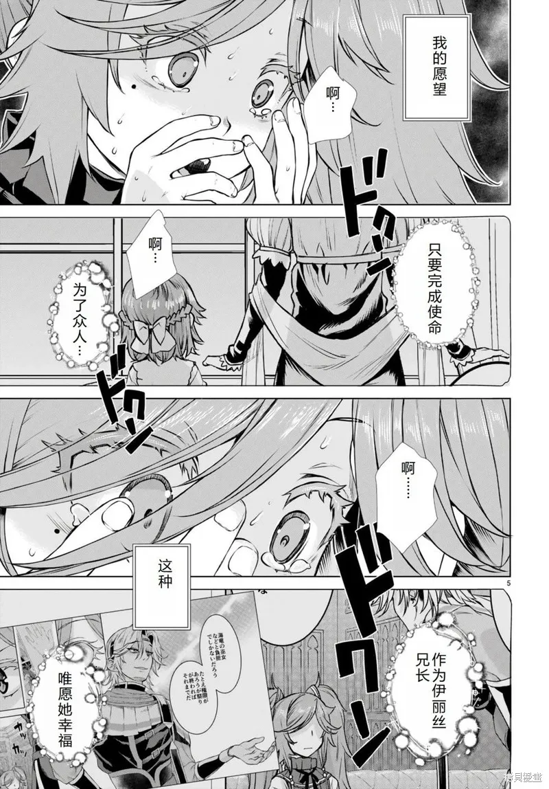 在異世界解體技能後開掛新娘增加了,第55话机翻,第6张