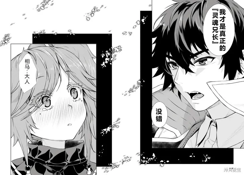 在異世界解體技能後開掛新娘增加了,第55话机翻,第9张