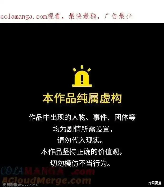 轉生座,第63话,第1张