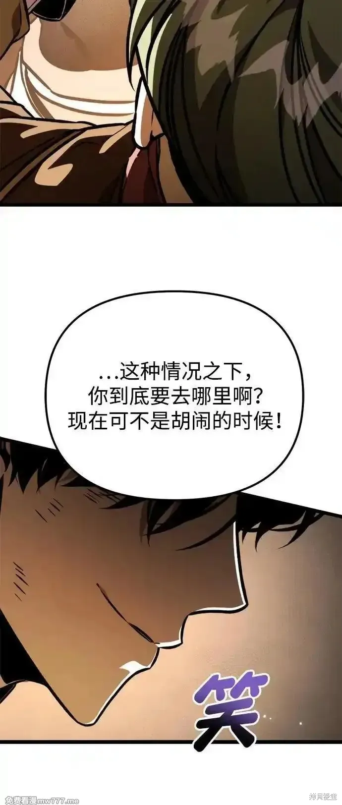 轉生座,第63话,第14张