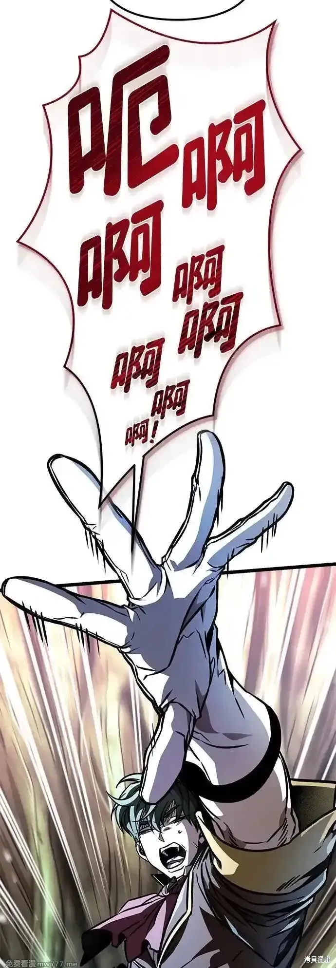 轉生座,第63话,第20张