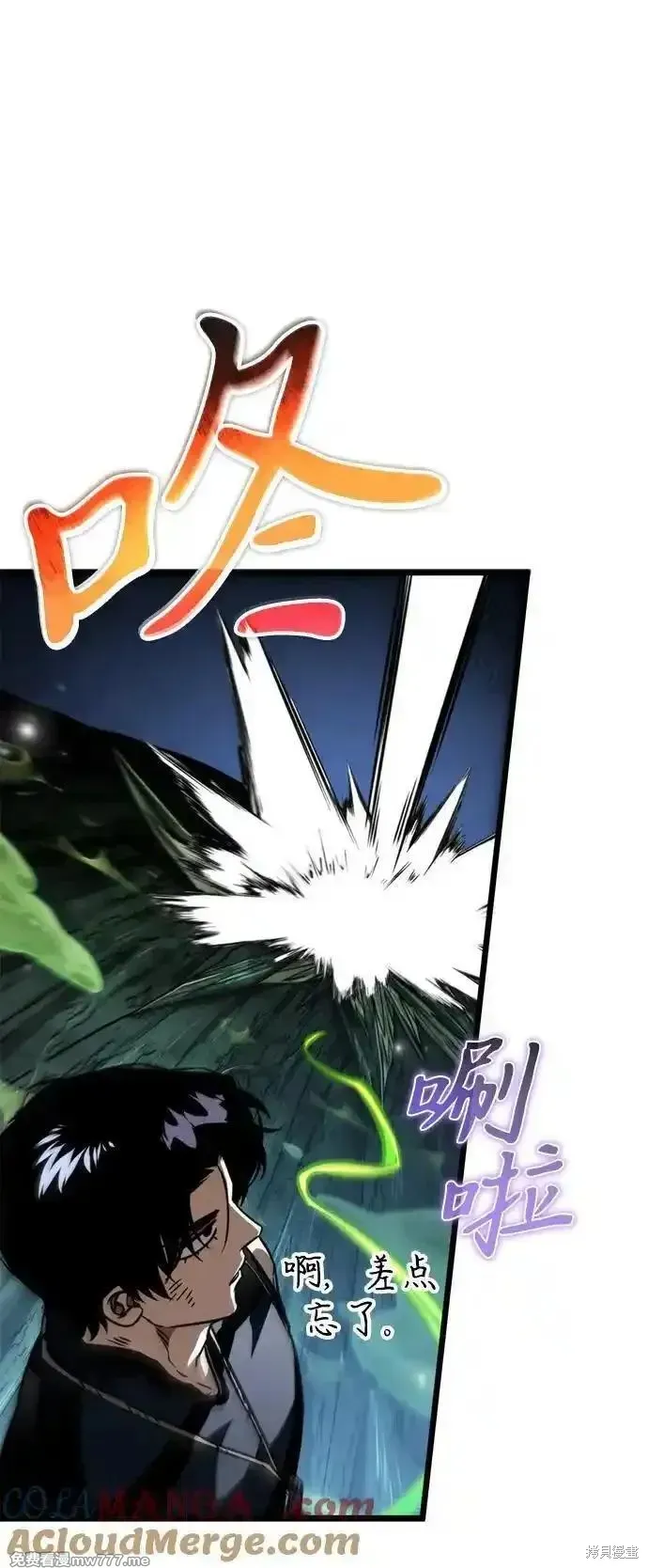 轉生座,第63话,第25张