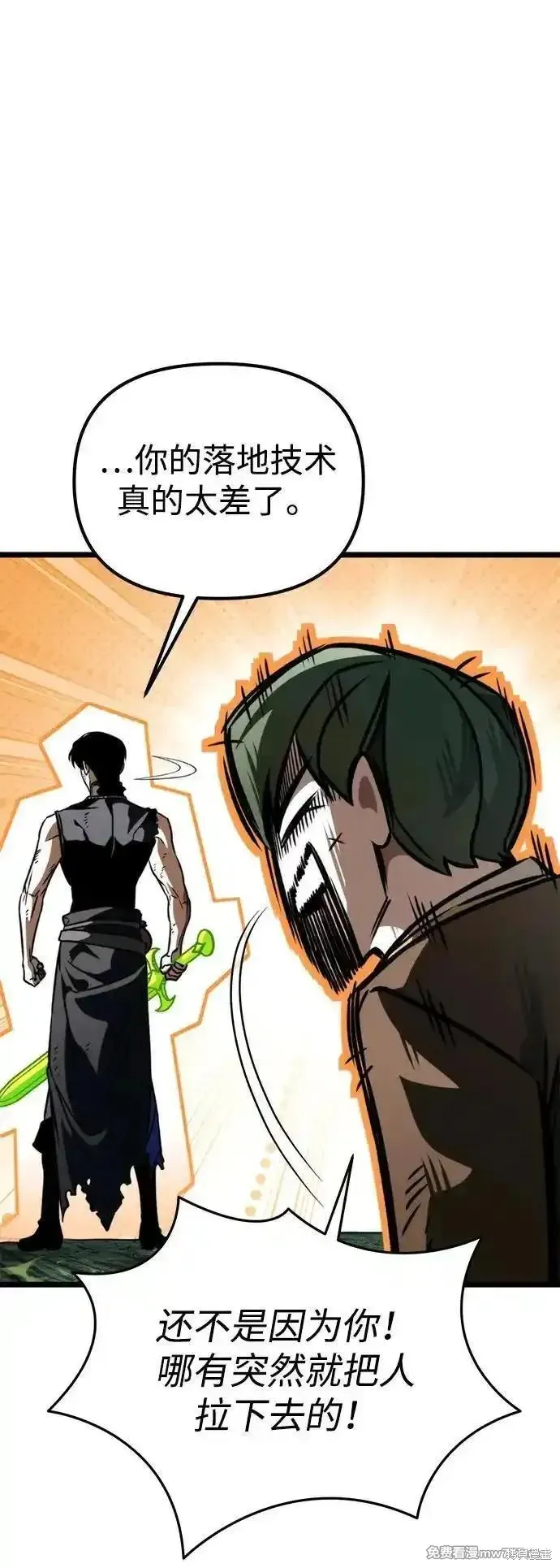 轉生座,第63话,第26张