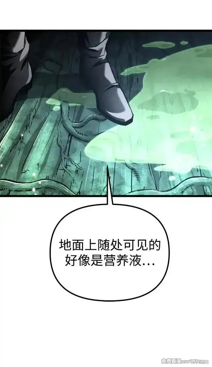 轉生座,第63话,第29张