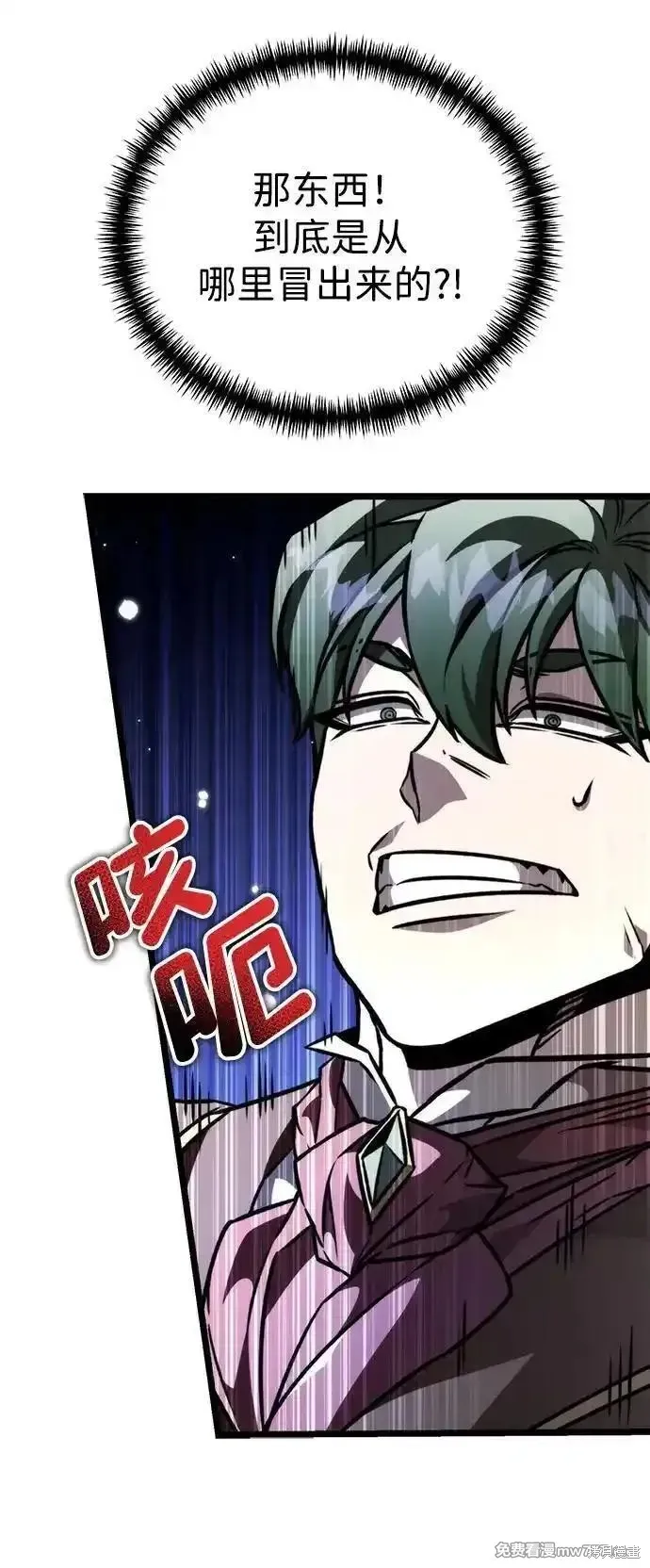 轉生座,第63话,第3张