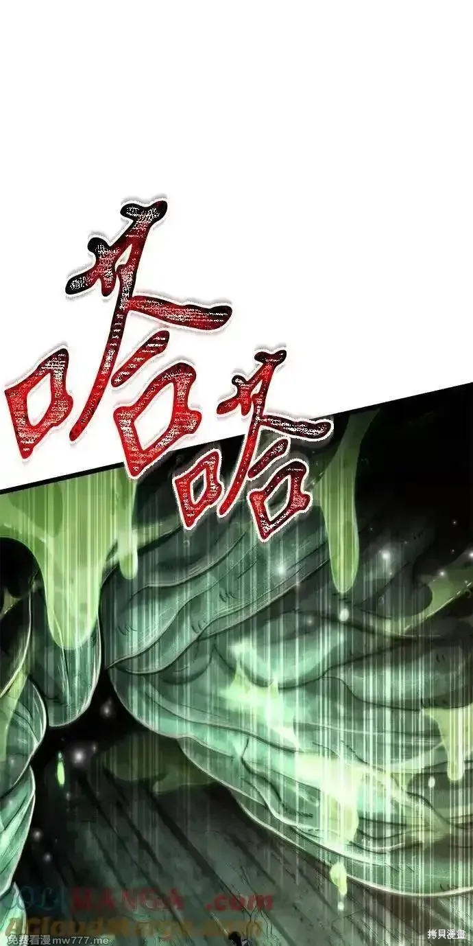 轉生座,第63话,第31张