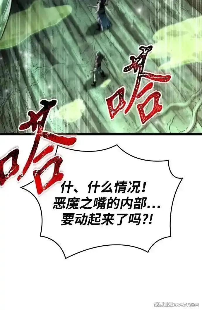 轉生座,第63话,第32张