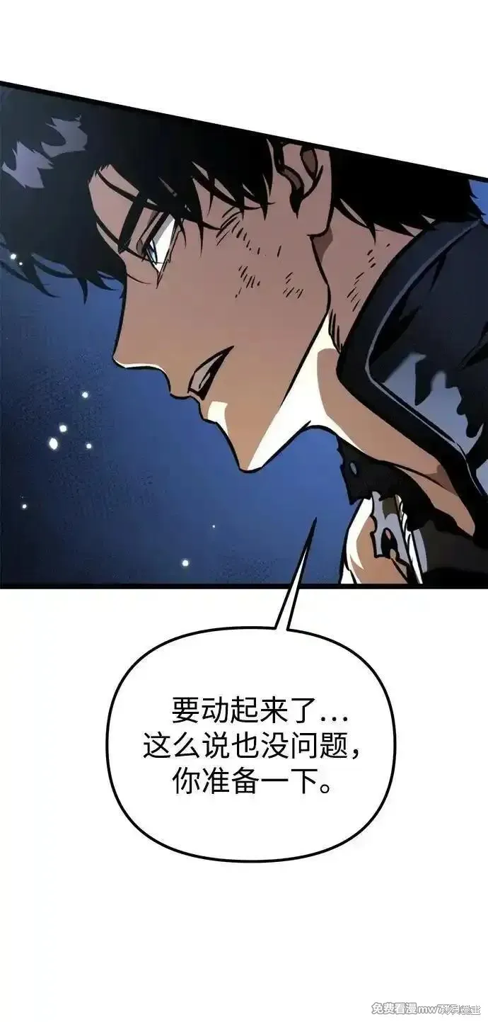 轉生座,第63话,第33张