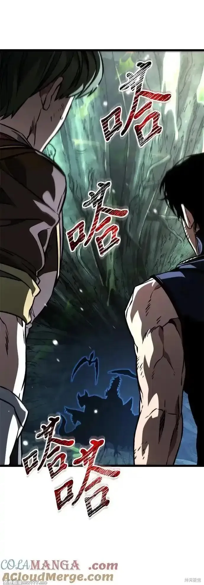 轉生座,第63话,第34张