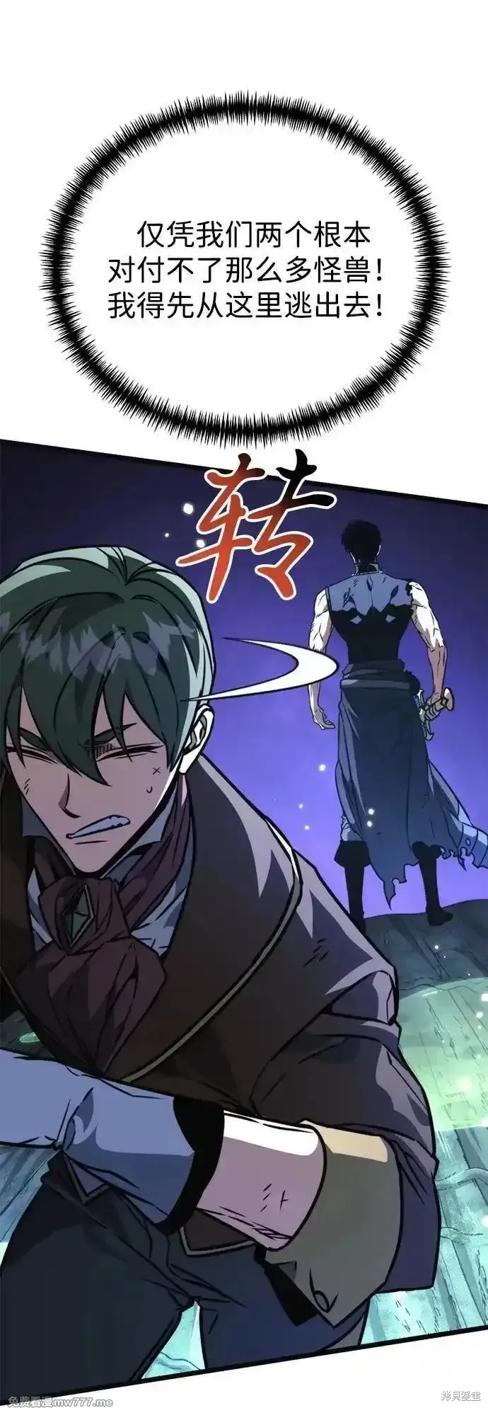 轉生座,第63话,第38张