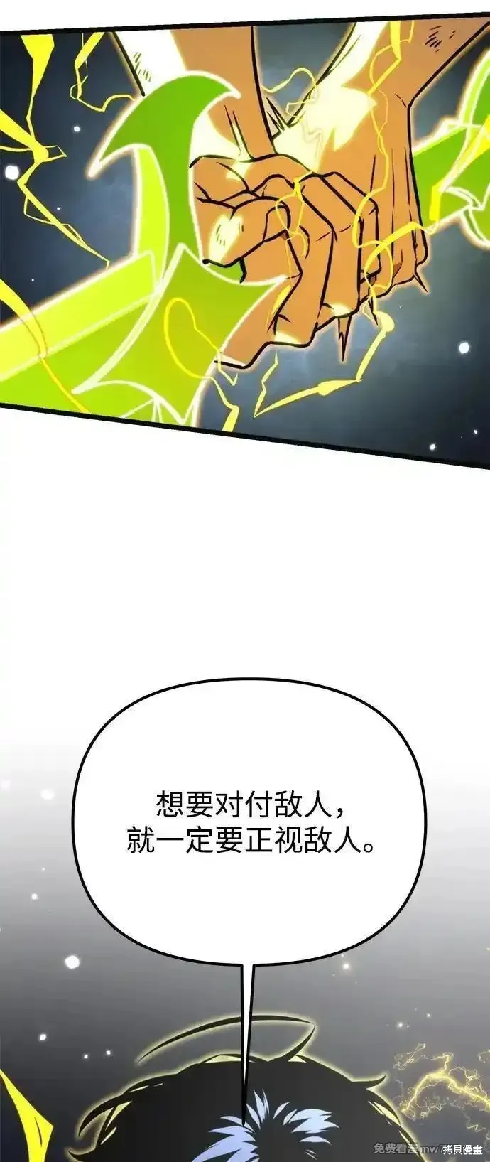 轉生座,第63话,第41张