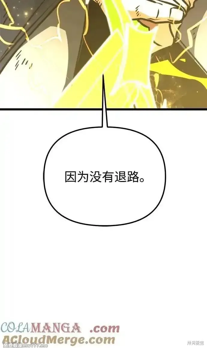 轉生座,第63话,第43张