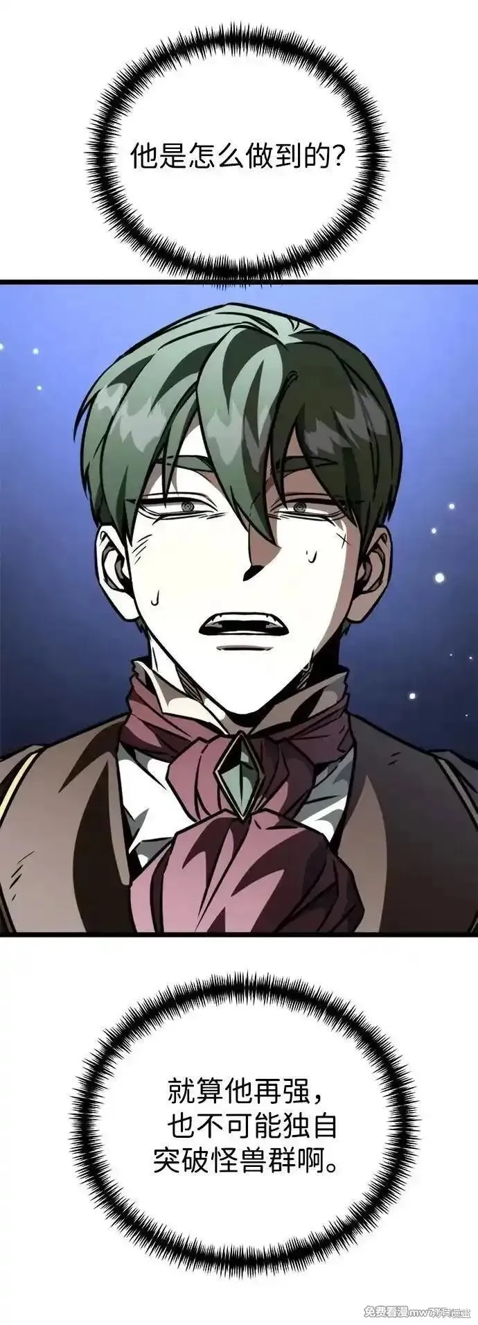 轉生座,第63话,第47张
