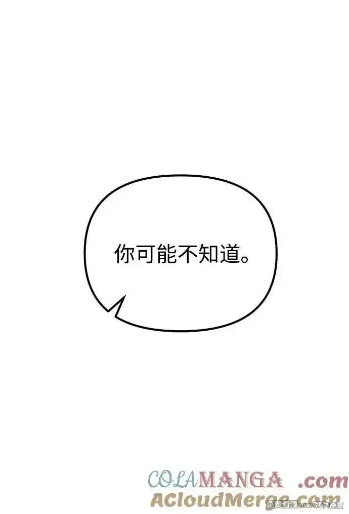 轉生座,第63话,第49张