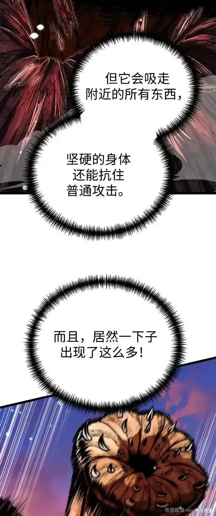 轉生座,第63话,第5张