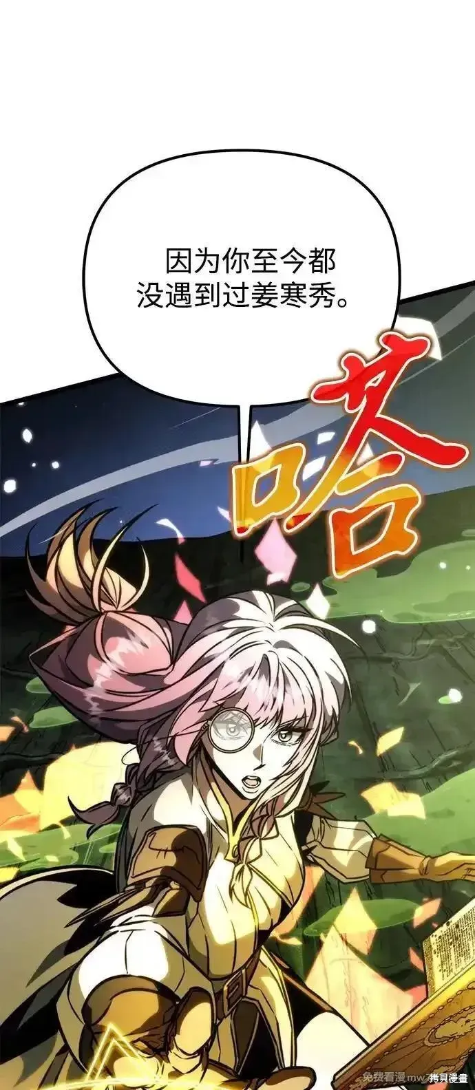轉生座,第63话,第51张