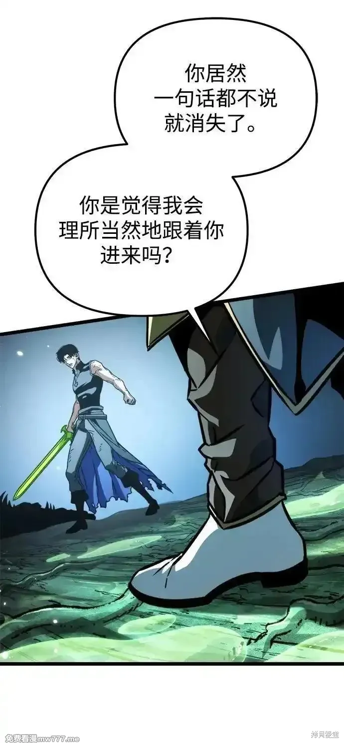 轉生座,第63话,第54张