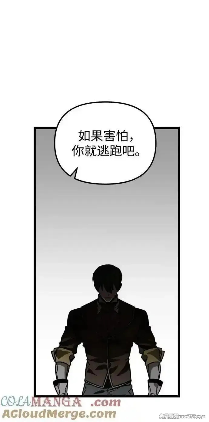 轉生座,第63话,第58张