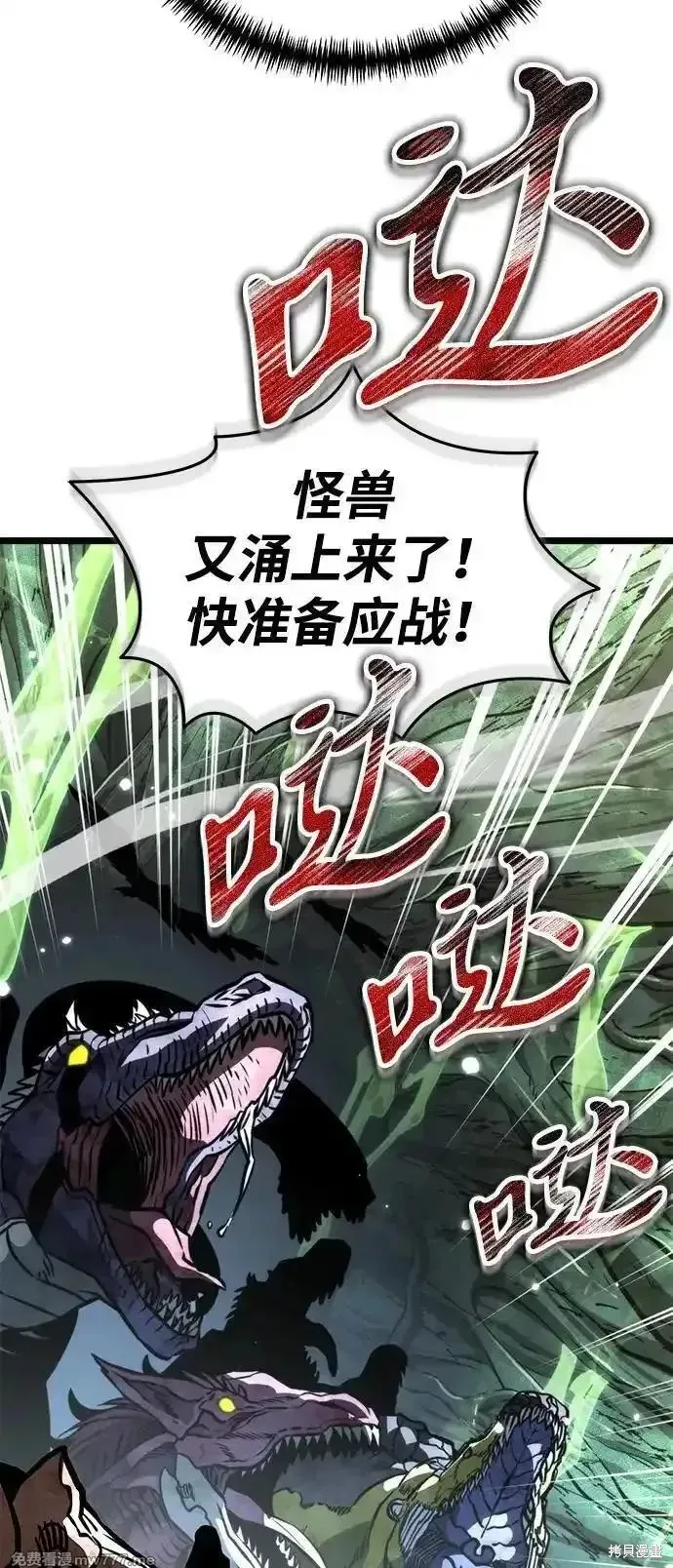 轉生座,第63话,第60张