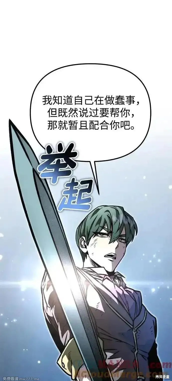轉生座,第63话,第64张
