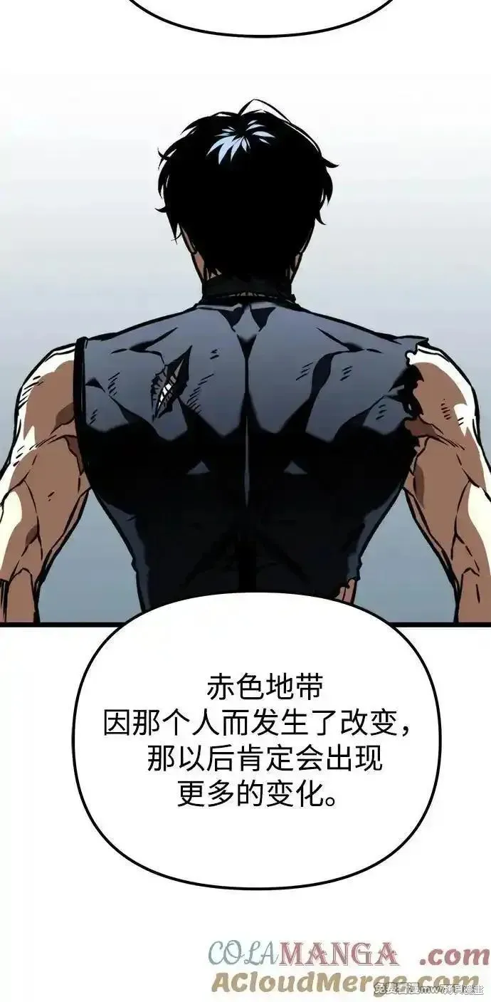轉生座,第63话,第67张