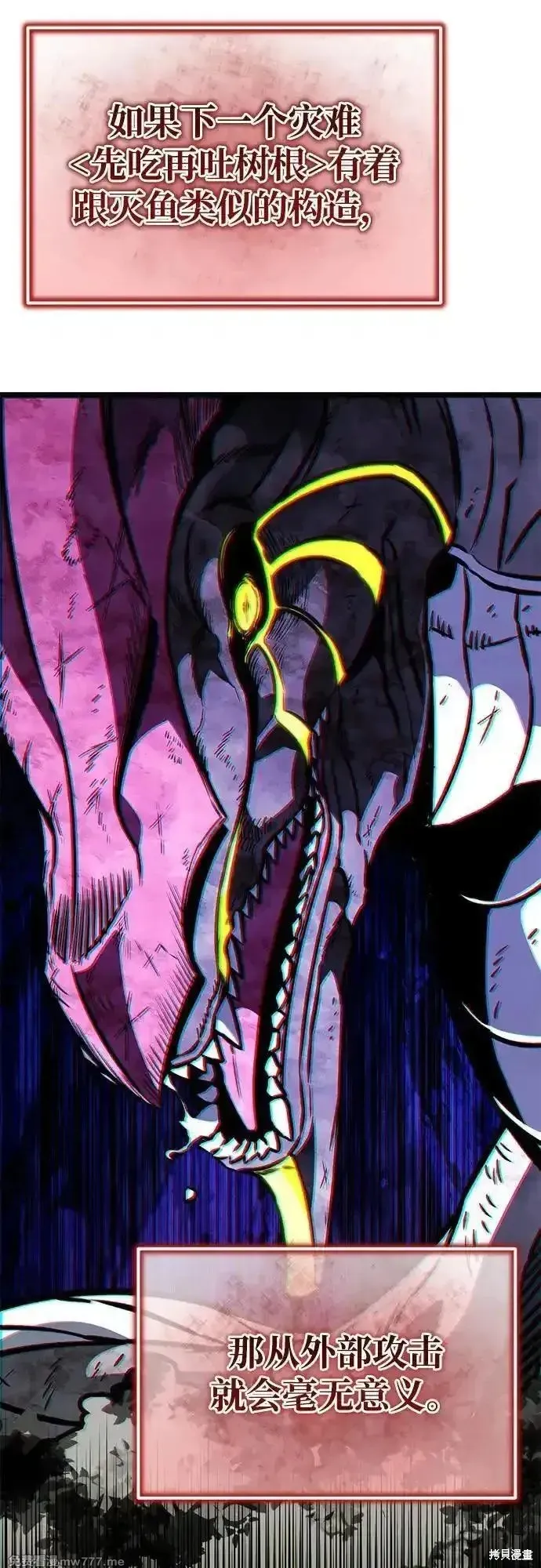 轉生座,第63话,第81张