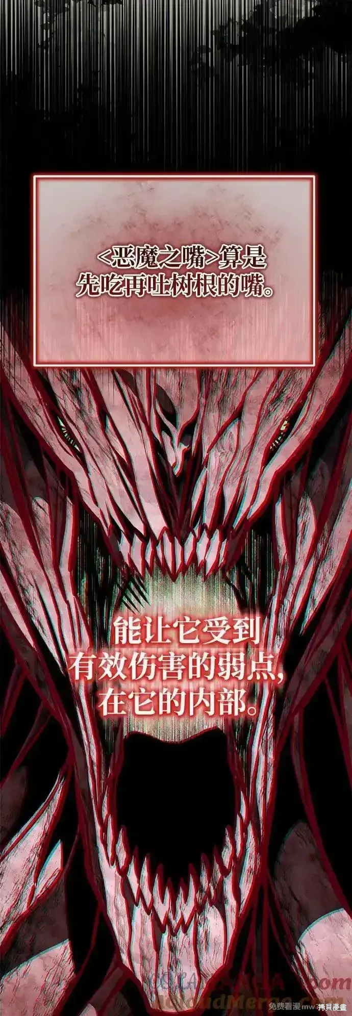 轉生座,第63话,第82张