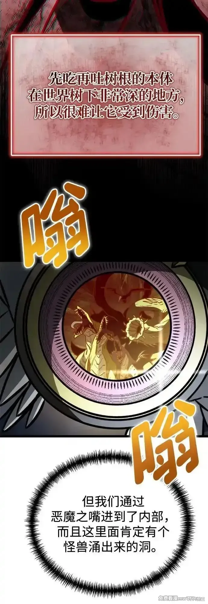 轉生座,第63话,第83张
