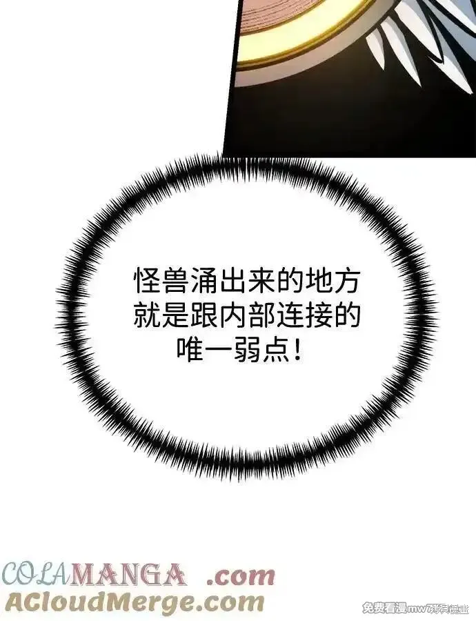 轉生座,第63话,第85张