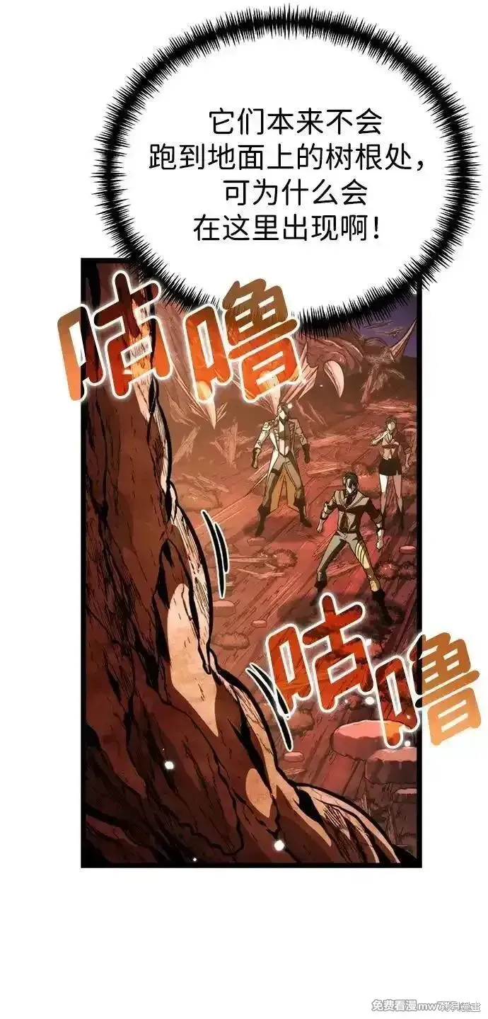 轉生座,第63话,第9张