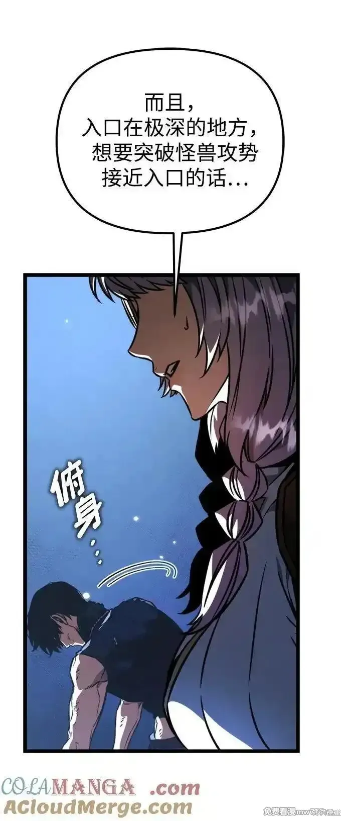 轉生座,第63话,第91张