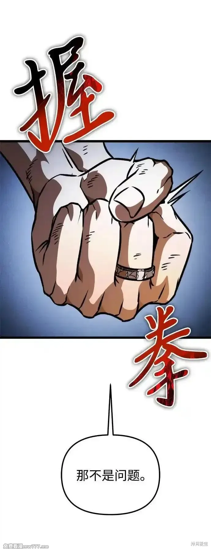 轉生座,第63话,第92张