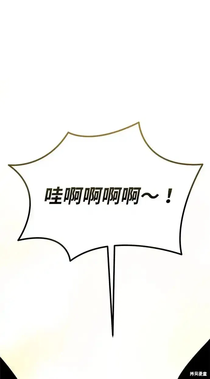 轉生座,第3话,第1张