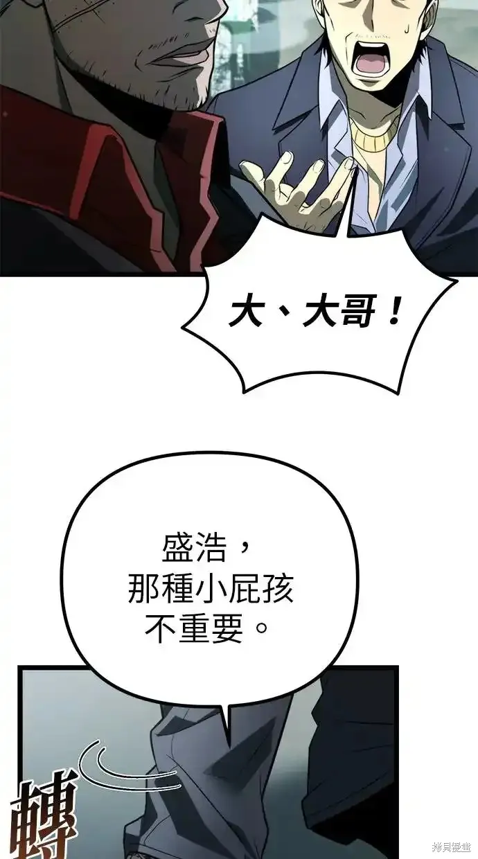 轉生座,第3话,第100张