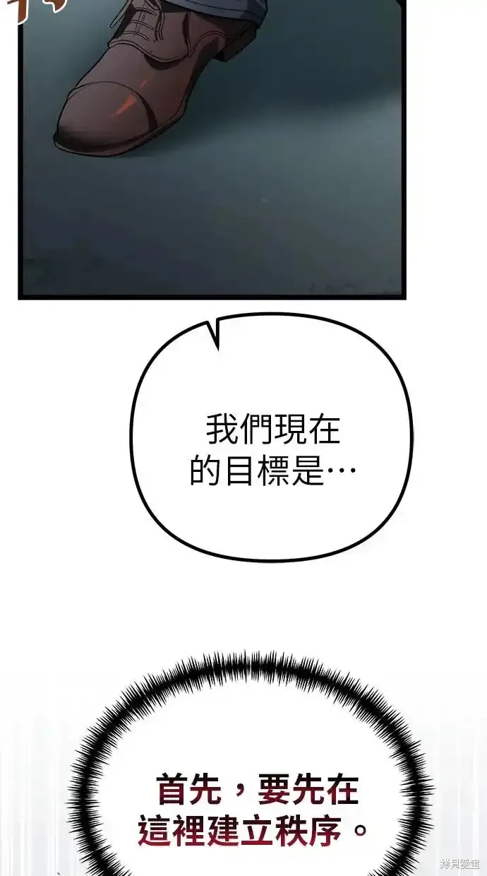 轉生座,第3话,第101张