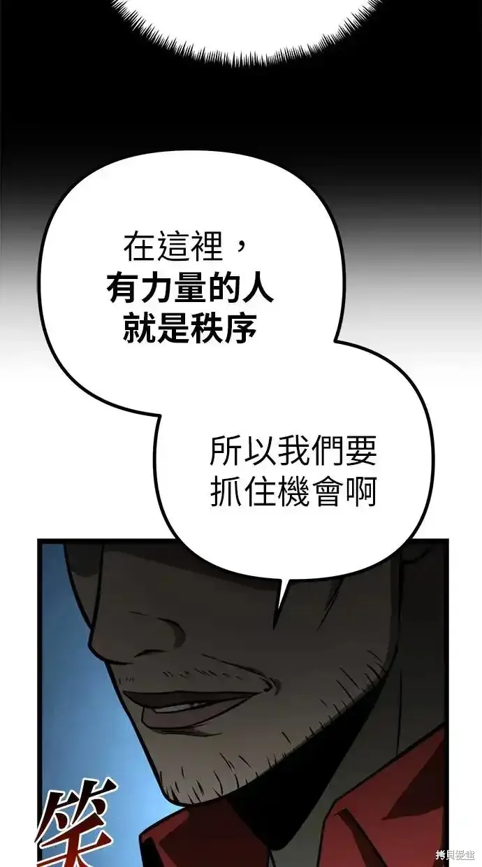 轉生座,第3话,第106张